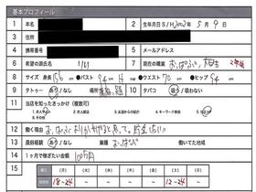 風俗面接SEX盗撮　本番推奨風俗店の面接→SEX体験講習パーフェクト流出!! ＃001 面接シロウト 3名245分　サンプル画像03